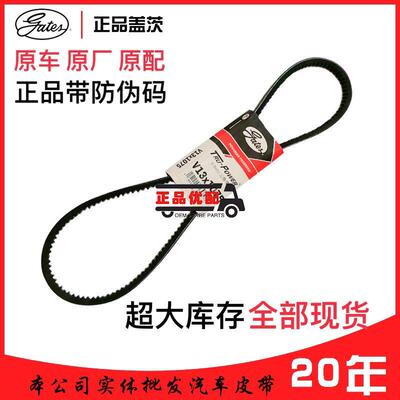 盖茨进口皮带V13*1610 1625 1640 1650 1660 1685三角带A型原厂配