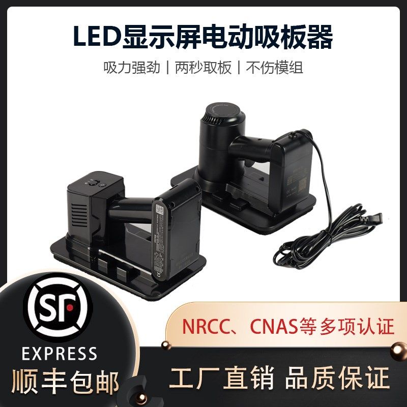 LED显示屏电动真空吸盘小间距模组取板吸板器拆卸工具充电吸屏器