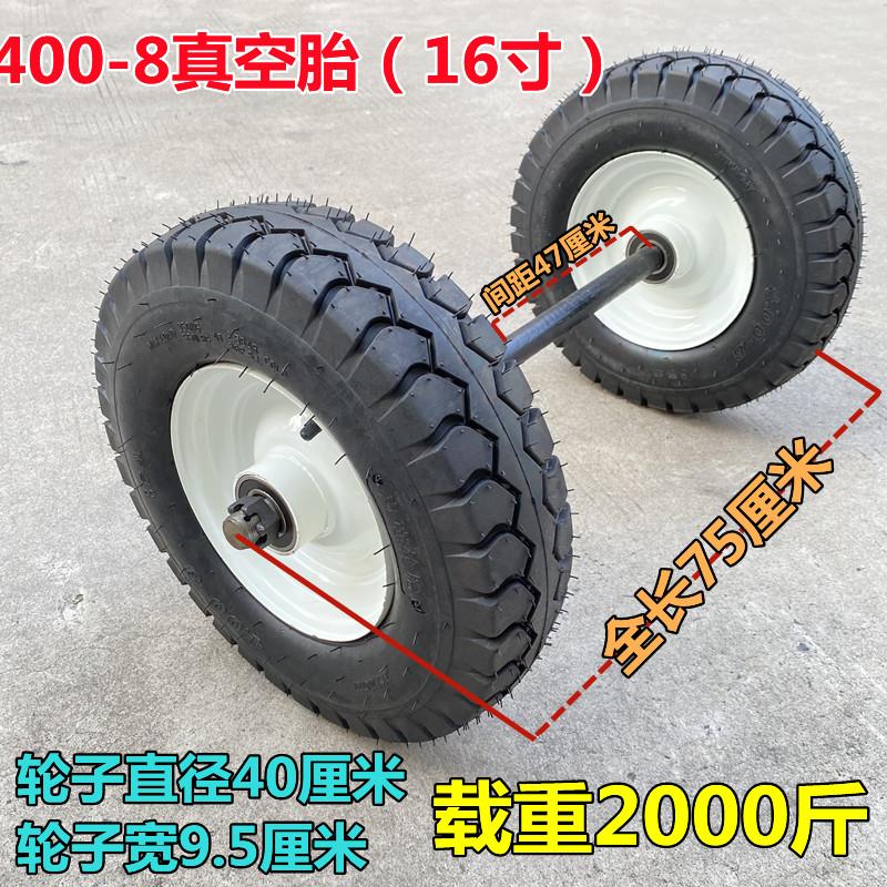 真空胎400-8平板车轮手推车轮老虎车轮大载重16寸真空胎连轴轮