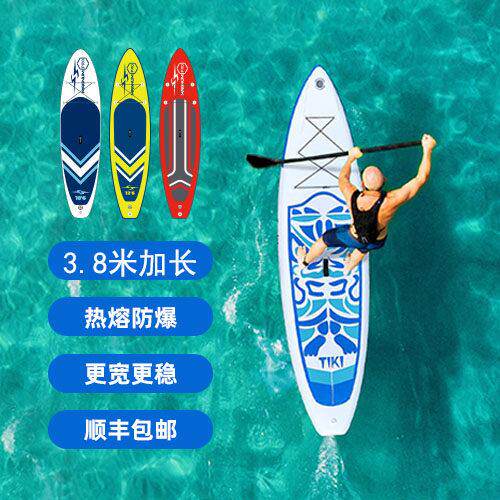 funwater水知乐水站立式SUP充气桨板画 划水板3.8米加长浆板冲浪