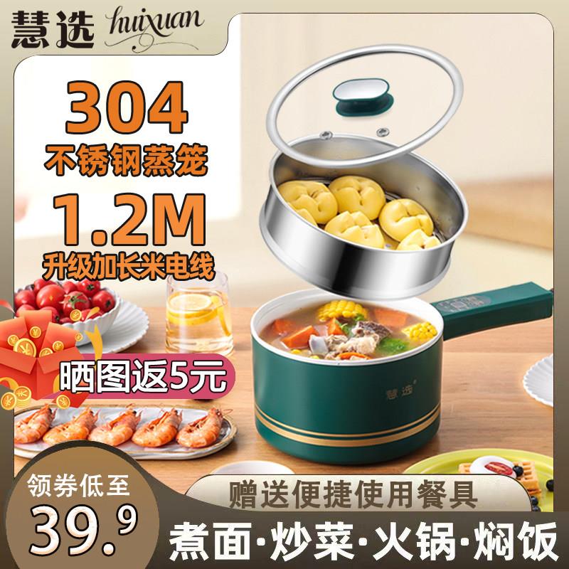 陶瓷釉电煮锅学生宿舍多功能小电锅智能蒸煮电火锅蒸煮煎炒煮面锅