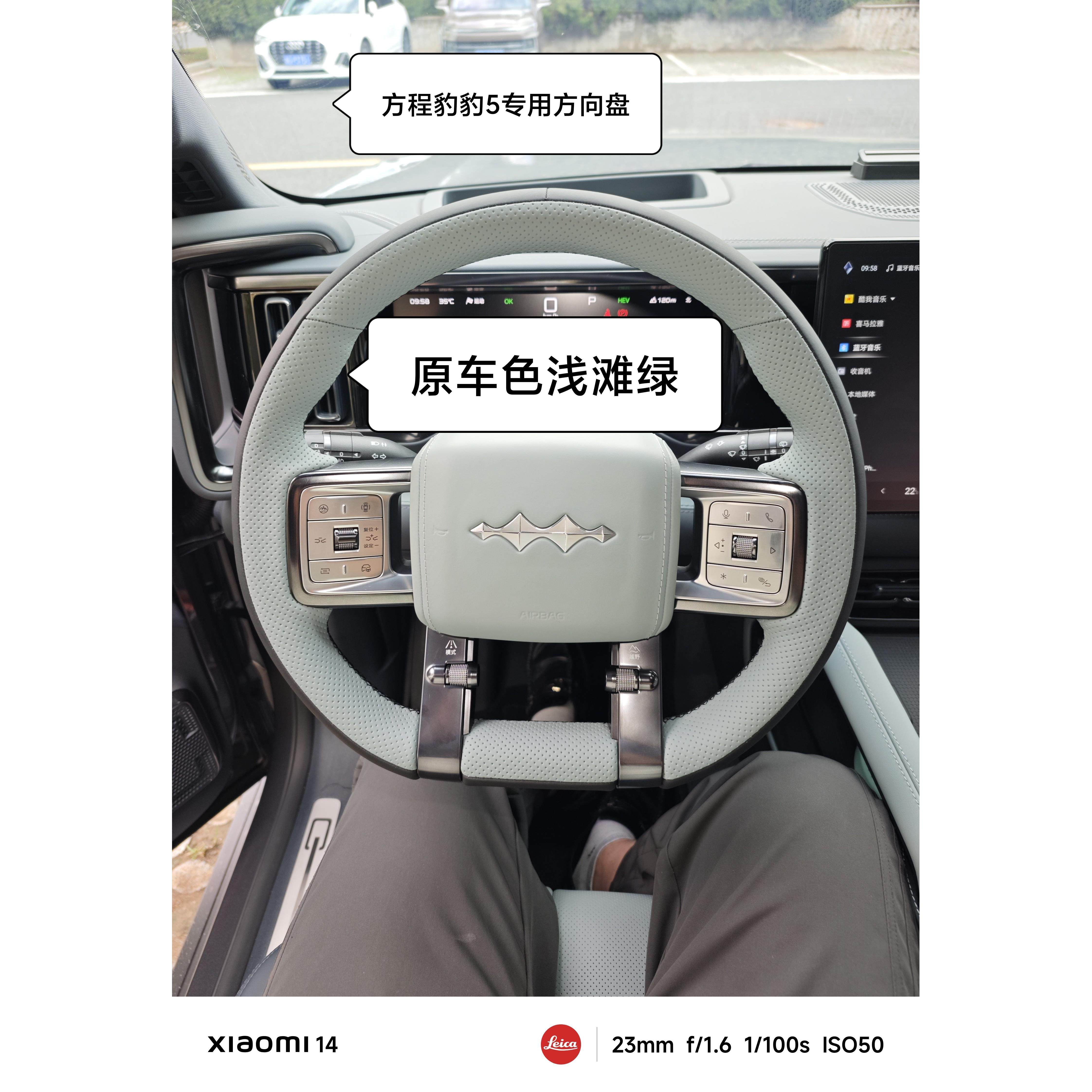 方程豹5云辇四季真皮手缝方向盘保护把套原车浅滩绿手缝方向盘套