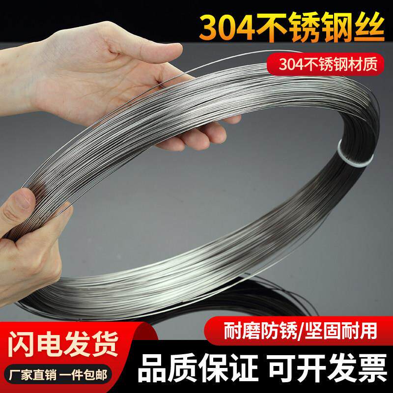304不锈钢拉丝0.8毫米-5.0毫米单股钢丝葡萄架搭架晾衣绳厂家直销