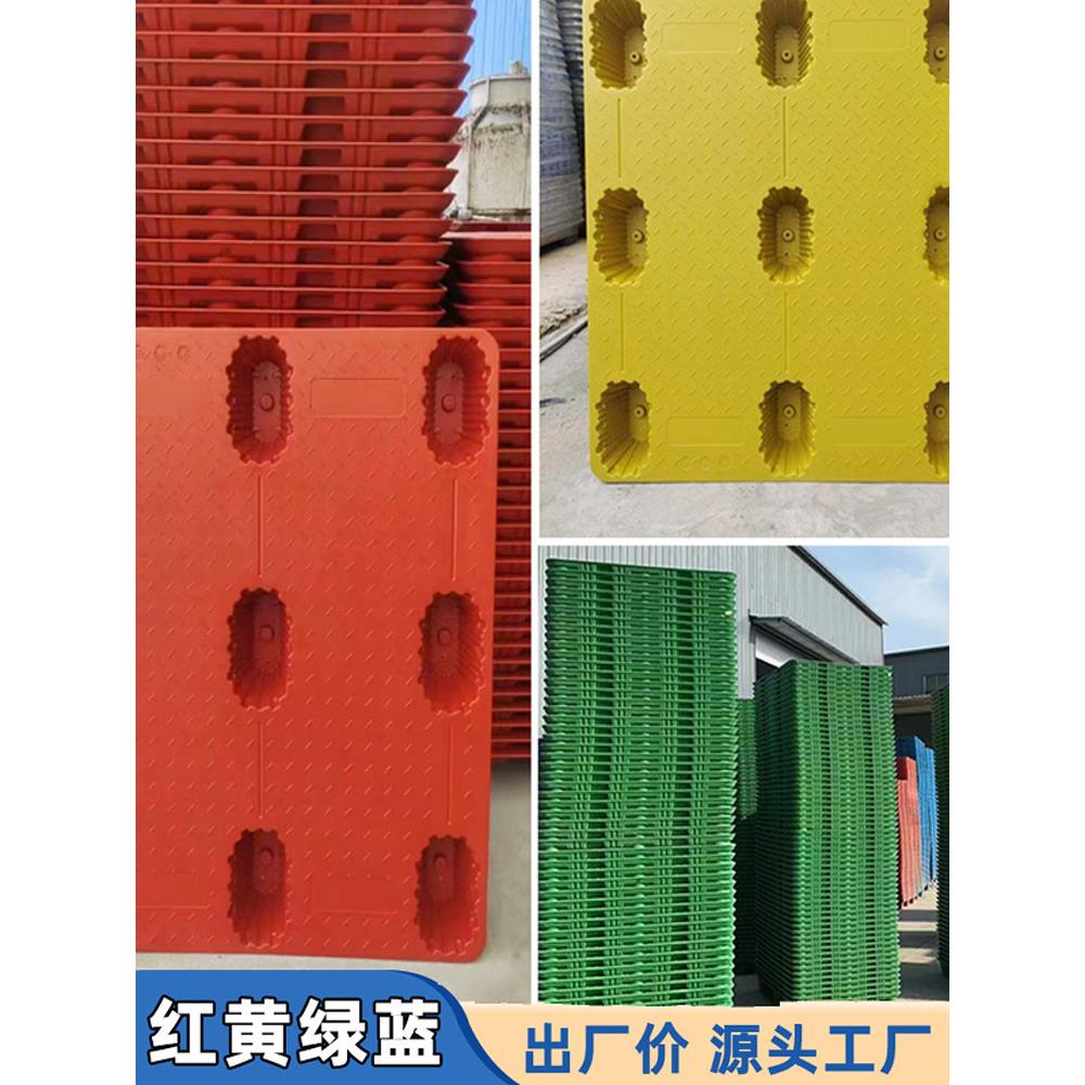 九脚吹塑托盘红黄绿色叉车仓库活托板物流货站塑料卡板防潮板加厚