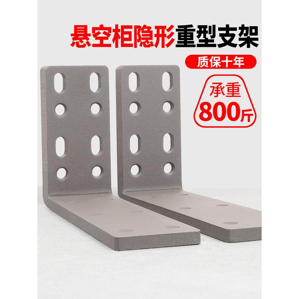 悬挂架支撑墙重型三角支撑架悬挂电视柜承重支架墙柜固定配件