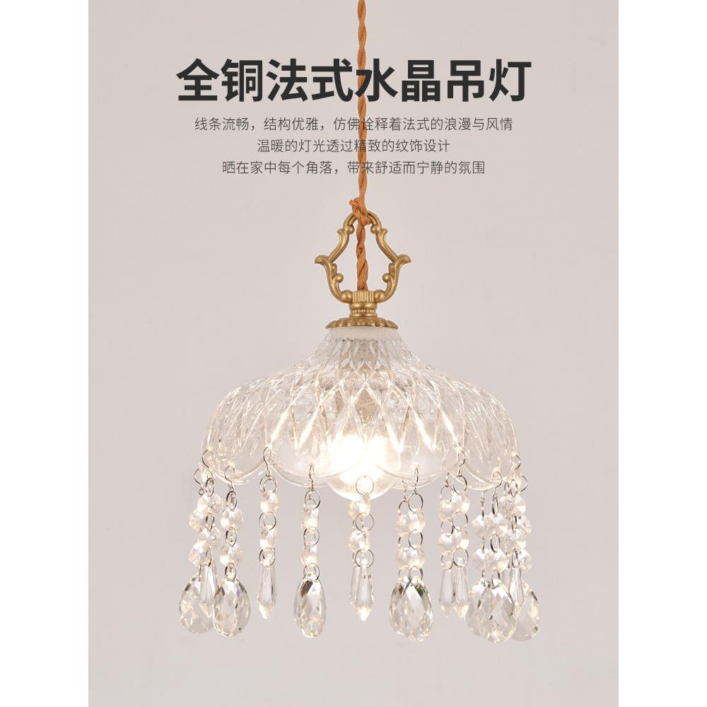 法式水晶灯玄关小吊灯轻奢全铜过道走廊灯阳台灯网红卧室床头吊灯