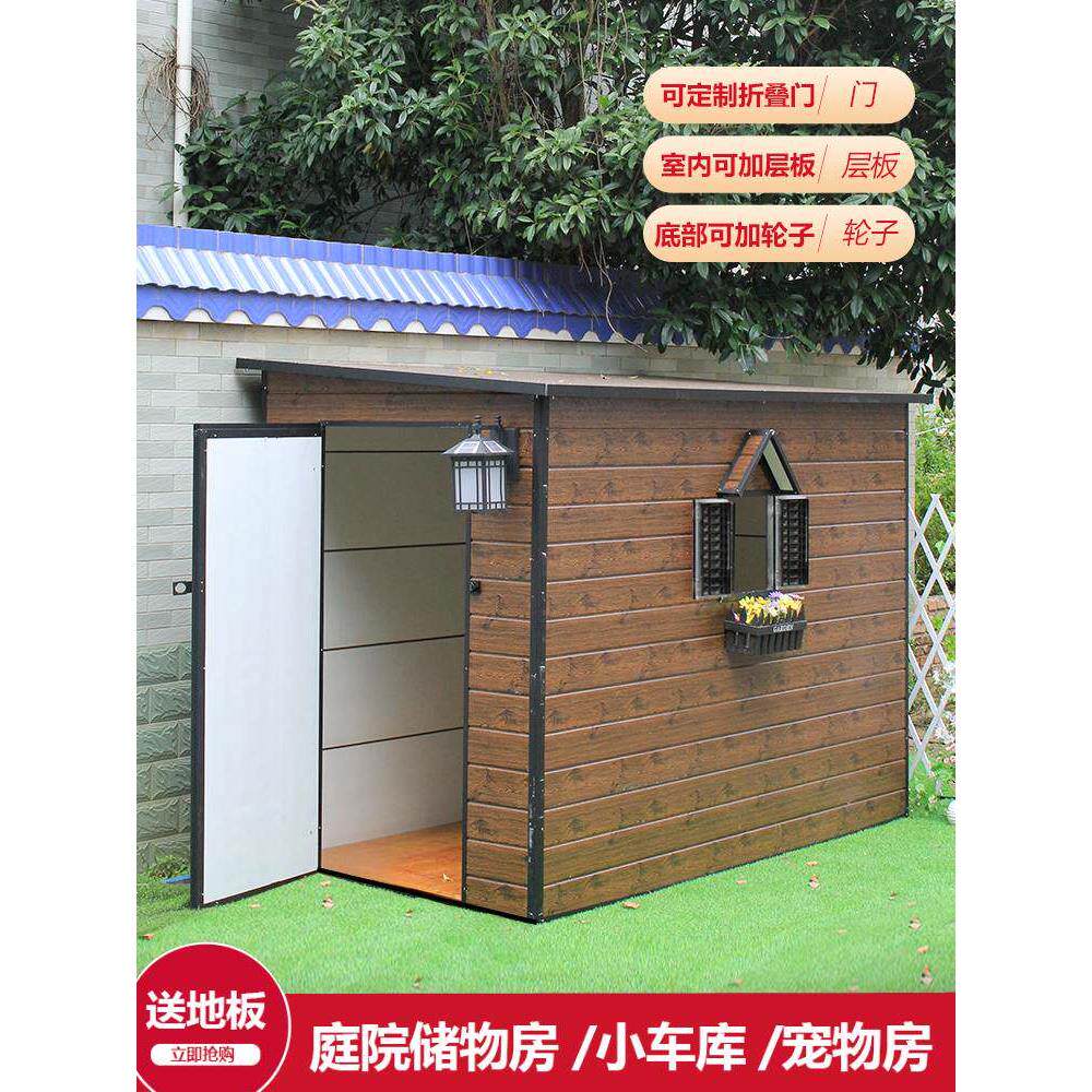 室外花园工具房庭院简易房杂物间活动板房装配可移动储物舱