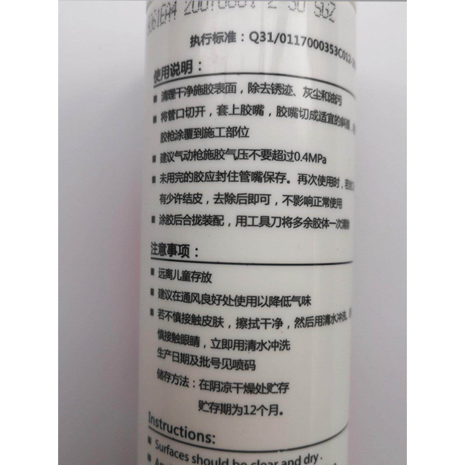 Ht906Z太阳能光伏组件密封胶961粘接密封胶耐高温阻燃硅白