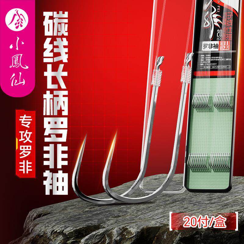 小凤仙罗非袖钩子线双钩成品绑好无刺袖钩碳线长柄钓飞磕鱼钩套装