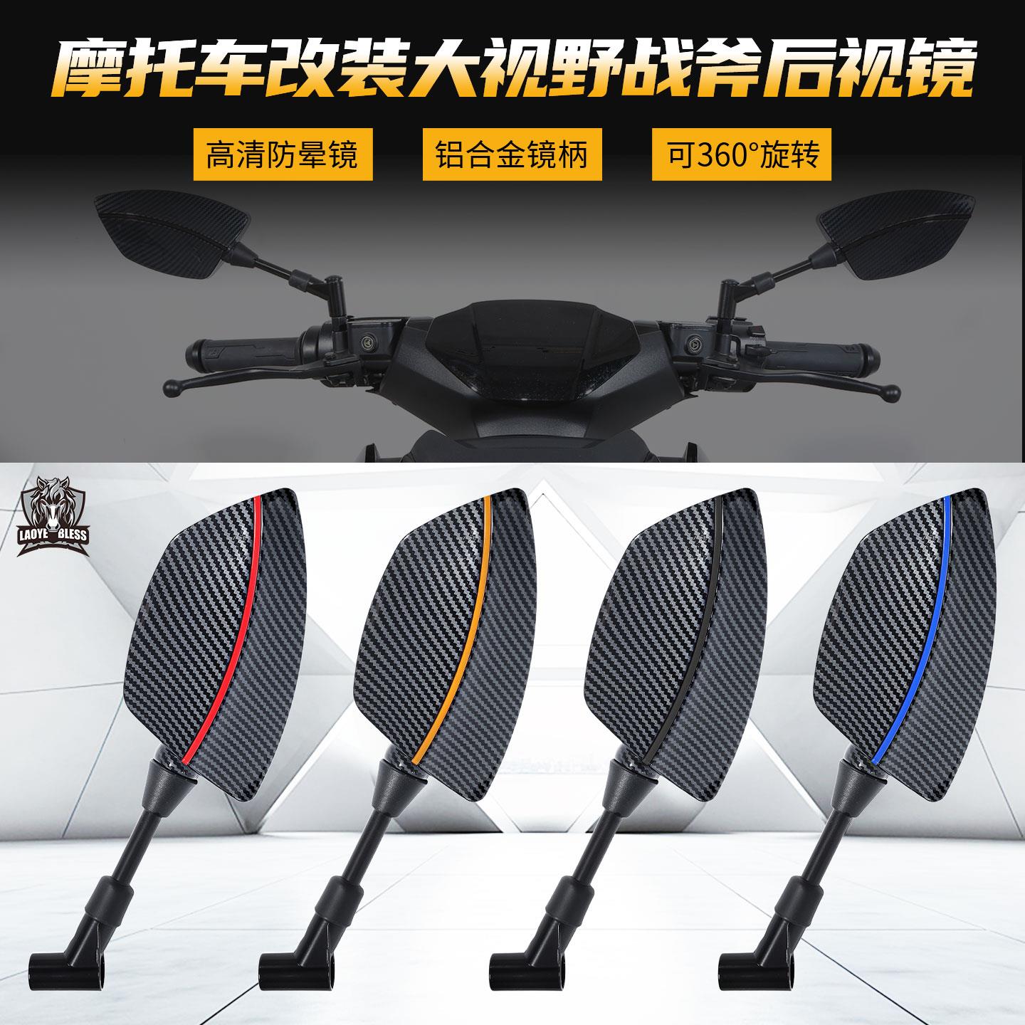 适用于铃木UY125 改装碳纤维纹理后视镜UU125竞技高清UE125反光镜