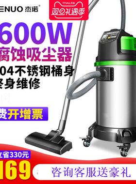 杰诺吸尘器JN503-35L商用大功率304不锈钢耐腐蚀干湿两用保洁吸水