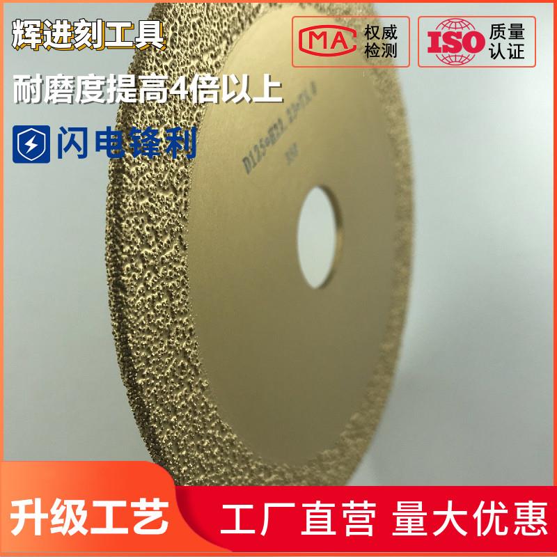 钎焊金刚石切割片石材大理石瓷砖玻璃锯片砂轮片角磨机铸铁打磨片