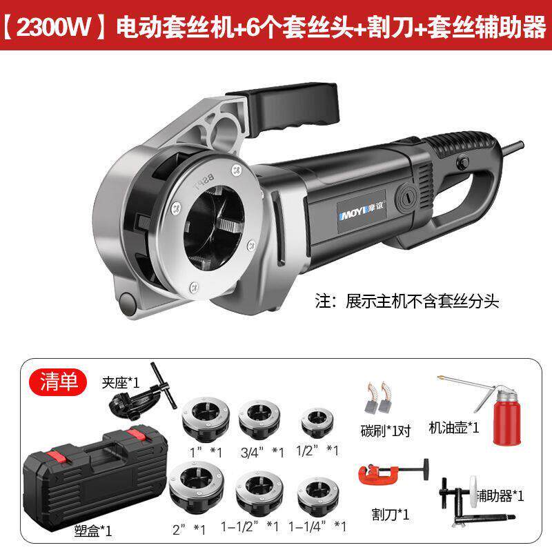 手持式电动攻丝机镀锌管小型手动绞板水管螺纹板牙工具4分2寸
