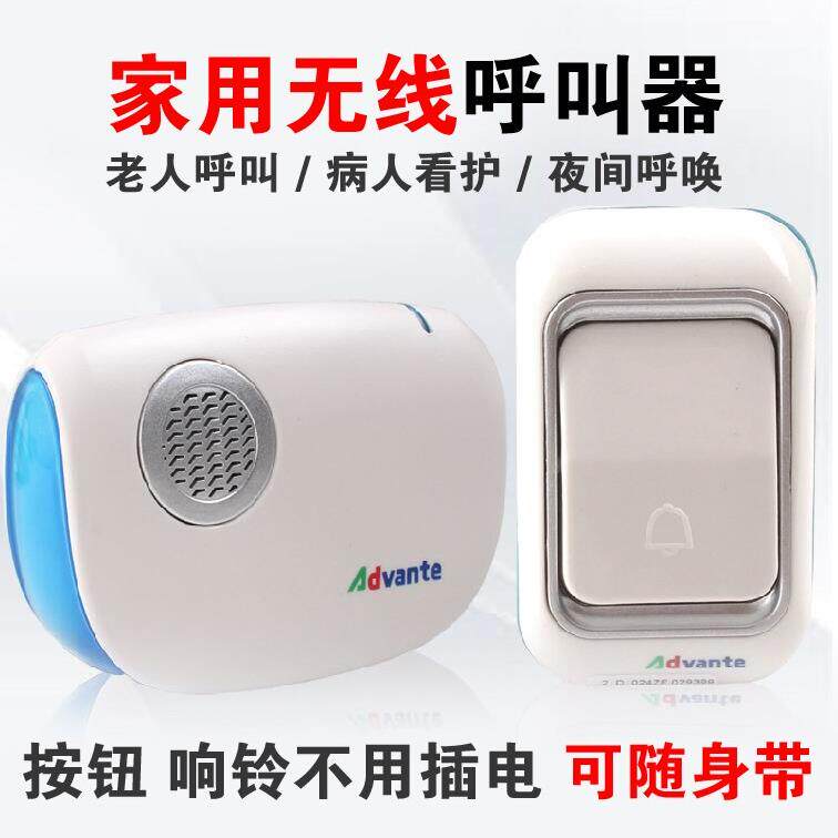 卧床老人呼叫器无线家用紧急病人专用按铃呼叫铃儿童远程急救铃声