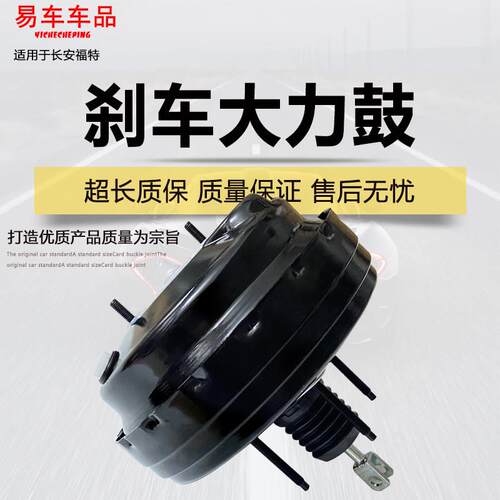 适用福特05-14款经典福克斯煞车大力鼓真空助力器煞车泵新福克斯