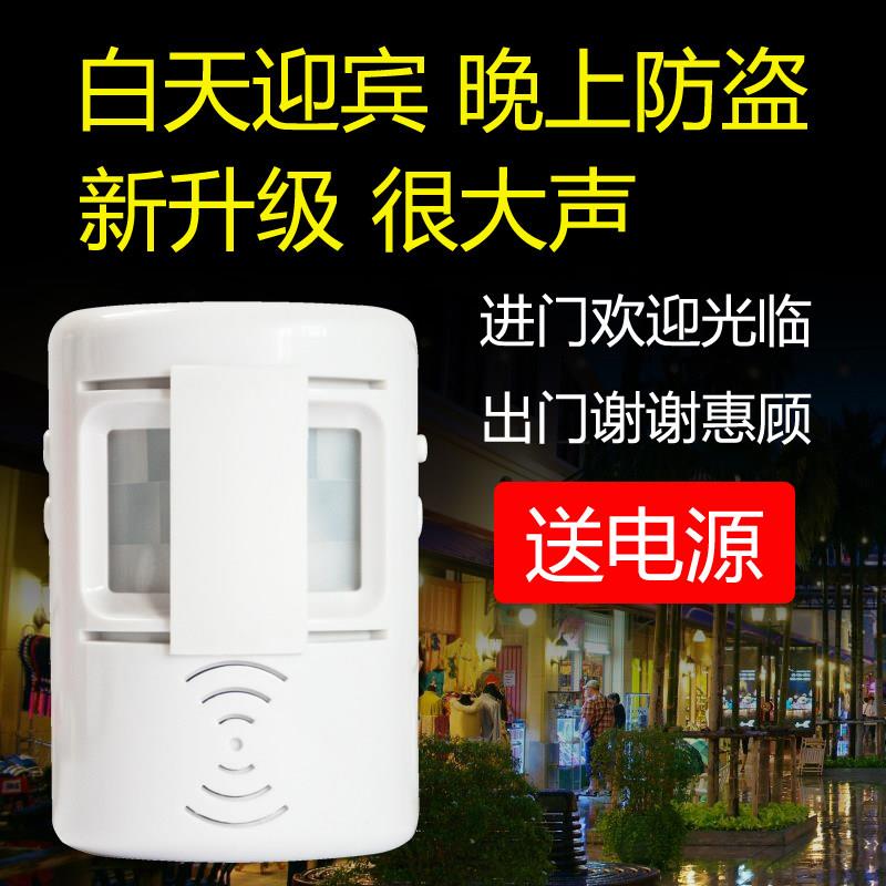 你好欢迎光临门铃铛感应器商店铺进门叮咚人体感应红外线双向迎宾