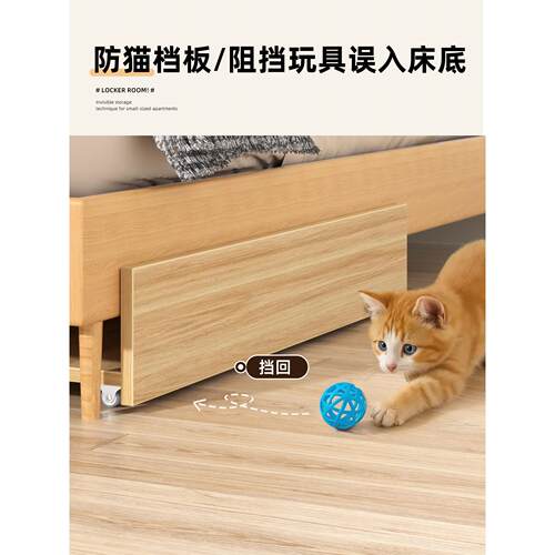 防猫钻床底挡板 沙发底缝隙封堵板隔离挡板地上缝隙遮挡板可移动