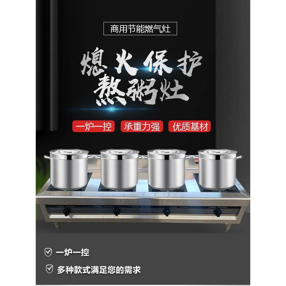 熬粥灶商用不锈钢燃气煲仔炉带熄火保护电子打火多头多眼天燃气灶