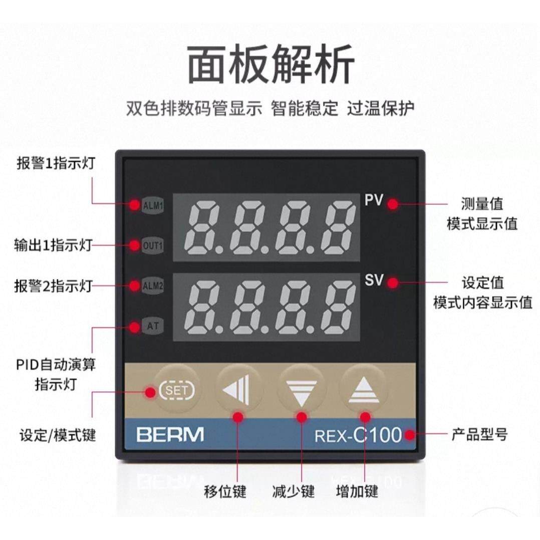 温控表/REX-C100数显温控器温控仪恒温器