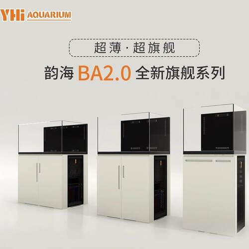 韵海鱼缸BA2.0超薄溢流韵海cr60 tr60 cr90 cr120鱼缸合金底柜