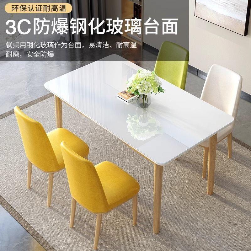 北欧实木餐桌家用小户型餐桌椅组合钢化玻璃现代简约长方形桌子