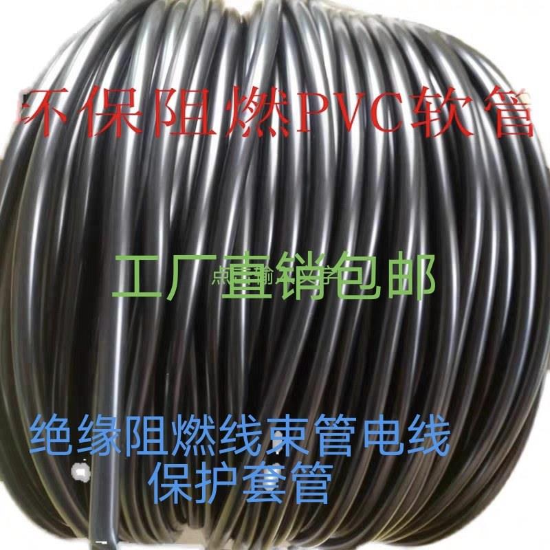 环保PVC无字3-37mm汽车线束套管阻线束绝缘管不收缩电线保护管
