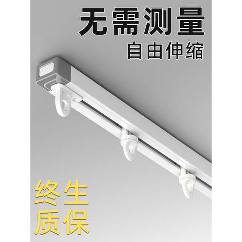 窗帘轨道伸缩顶装单轨侧装滑轨静音滑道挂钩窗帘杆直轨导轨窗帘盒