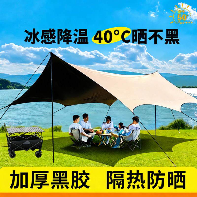 涂银防晒户外天幕帐篷加厚黑胶蝴蝶形帐篷全自动露营遮阳野餐雨篷