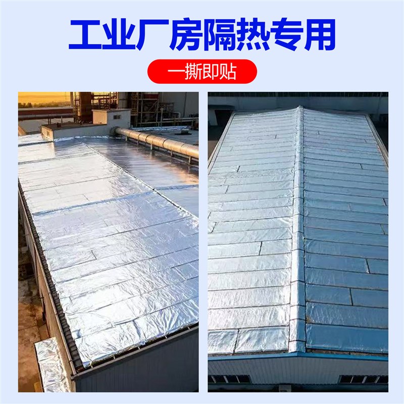 铝箔橡塑隔热棉阳光房彩钢瓦屋顶隔音棉耐高温防晒自粘背胶保温棉