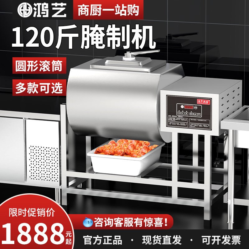 鸿艺抽真空滚揉机商用腌制机炸鸡汉堡店专用腌肉机搅拌机腌菜机器