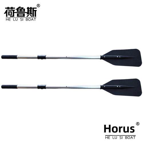荷鲁斯冲锋舟橡皮艇铝合金万向桨船桨充气船皮画艇钓鱼船画桨船桨