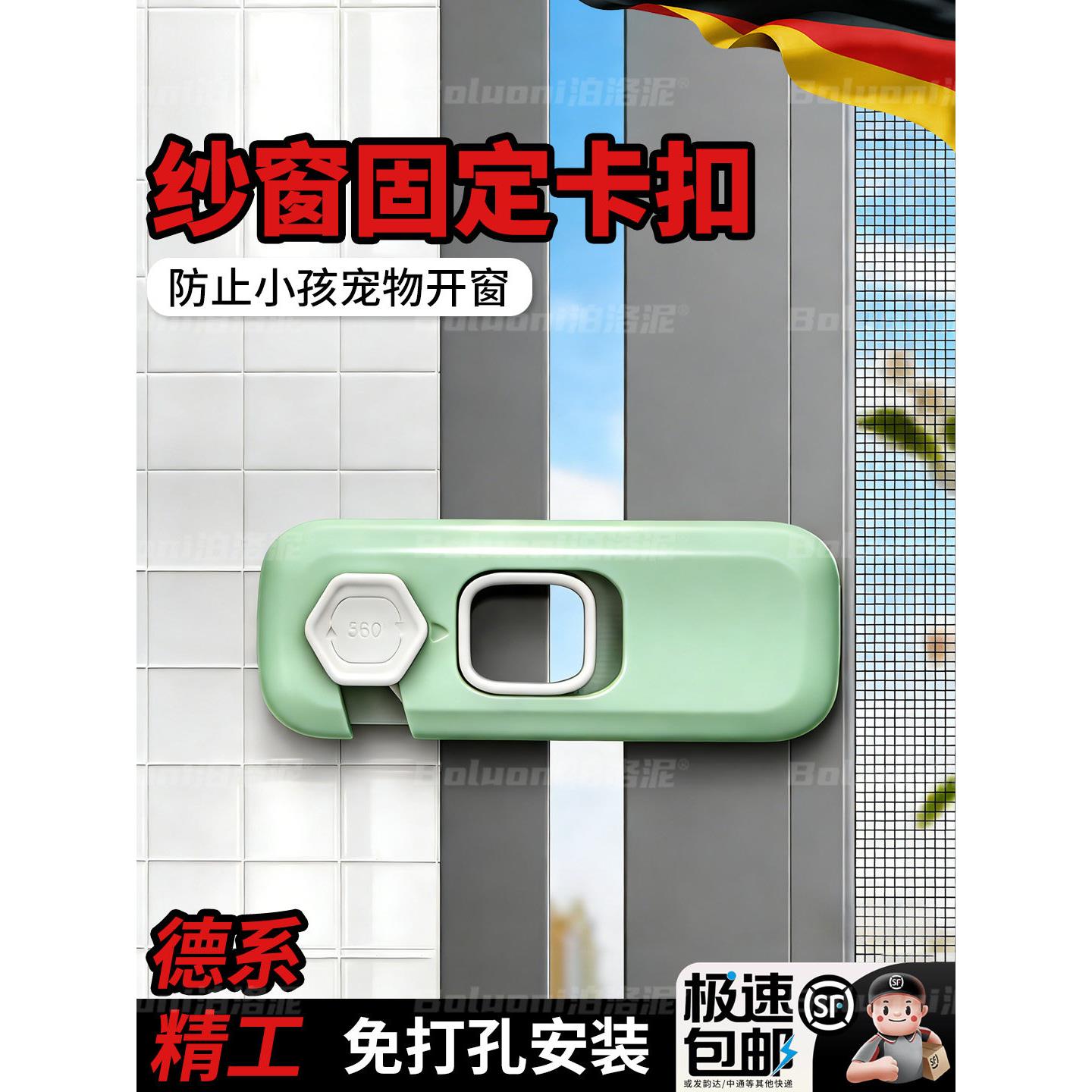 窗户锁扣纱窗固定卡扣推拉门儿童安全锁防开移门锁扣铝合金窗配件