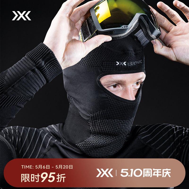 X-BIONIC运动仿生4.0 男女滑雪护脸面罩 骑行登山防风保暖头套