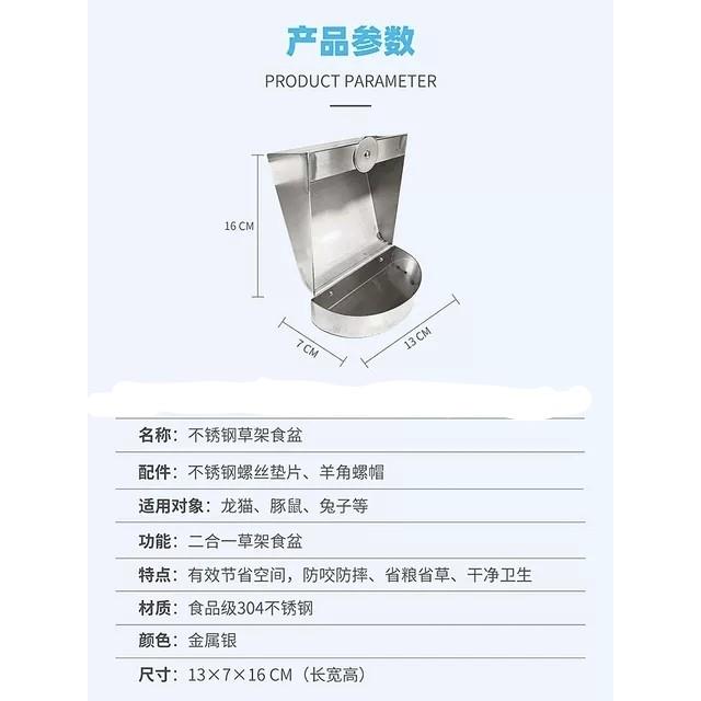 龙猫食盆草架外置二合一不锈钢防咬荷兰猪豚鼠喂草防浪费兔子用品