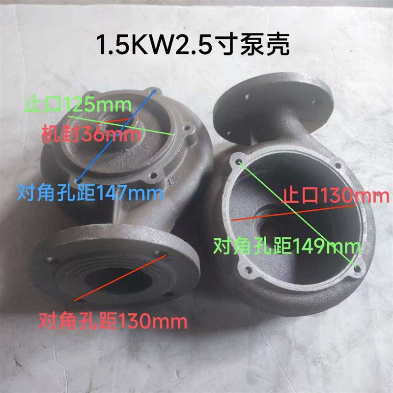 污水泵蜗壳泵头750W-7.5KW铸铁潜水泵蜗壳底座叶轮水叶配件大全
