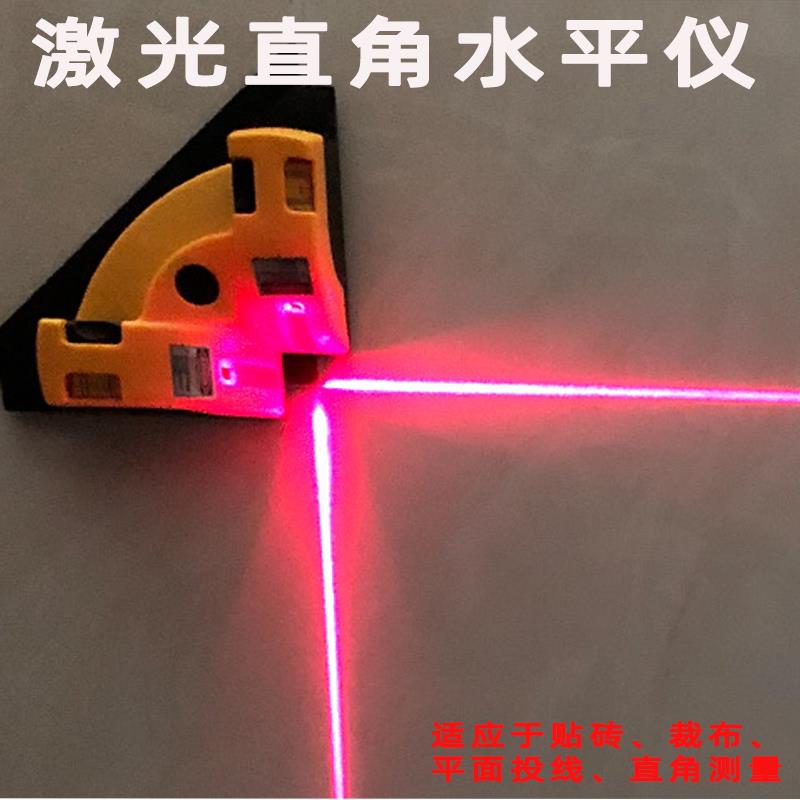 红外线水平仪高精度激光直角接地线仪90度直角尺水平尺木工放线HL