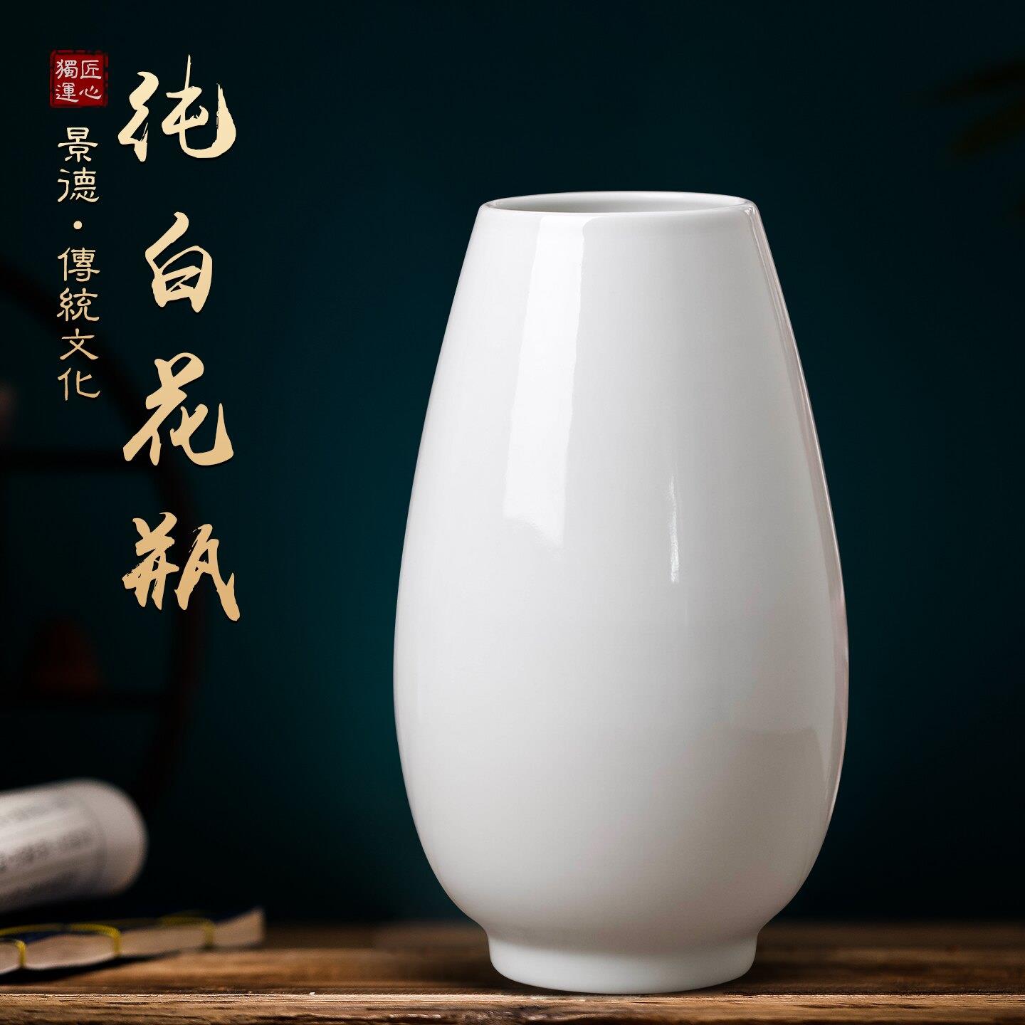 景德镇陶瓷器纯白色富贵竹花瓶高级感新中式大口径客厅摆件插干花