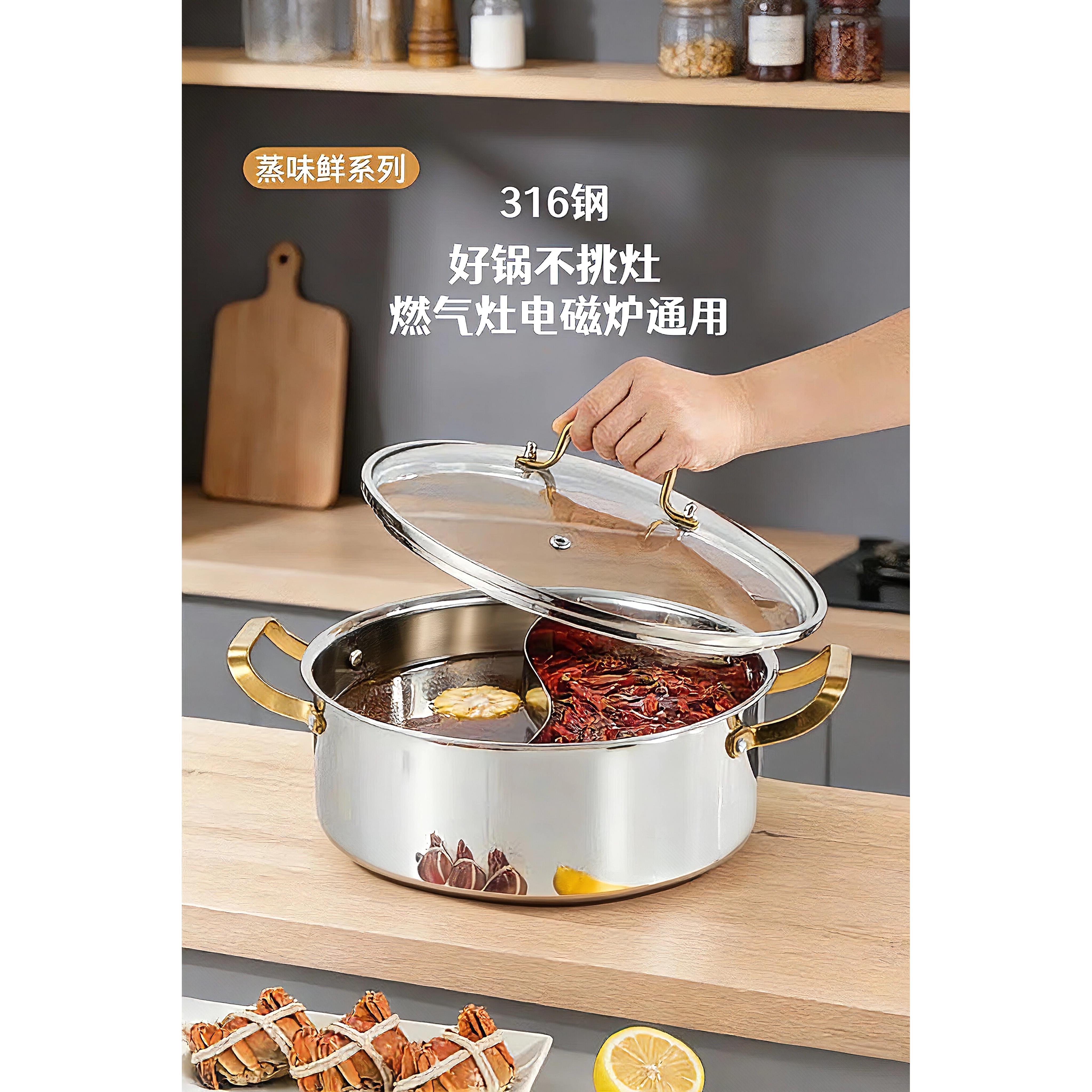 316不锈钢汤锅 鸳鸯锅家用火锅电磁炉专用加厚火锅盆一体无缝两味