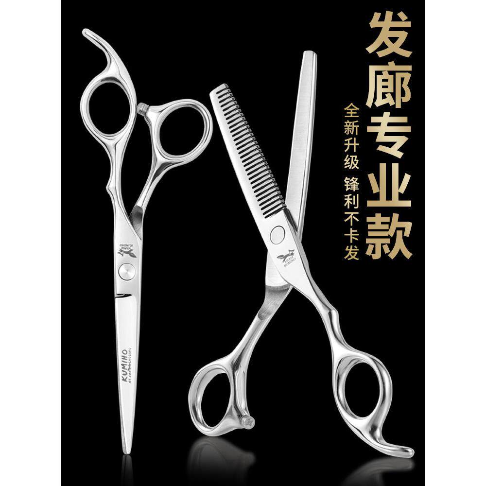 理发剪刀套装美发剪专业正品平剪牙剪刘海去薄碎发花剪子家用剪刀