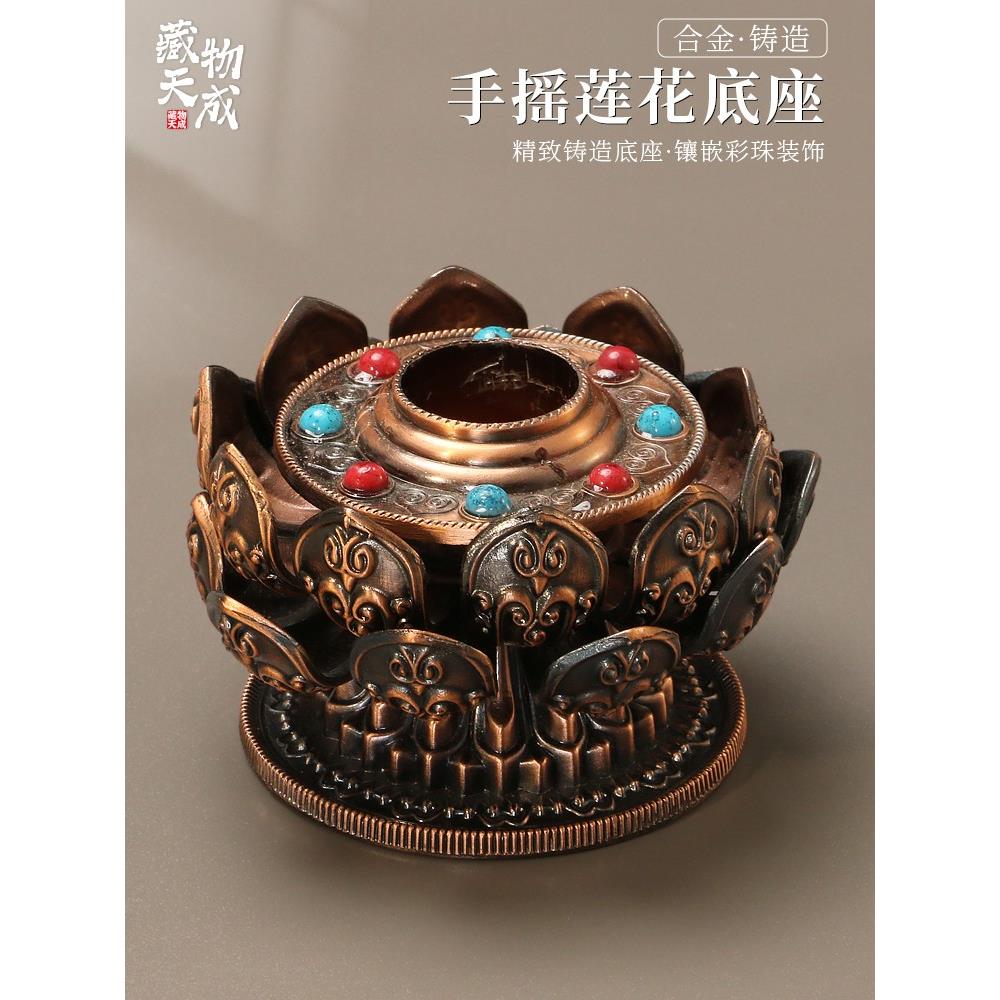 手摇底座莲花藏式转动筒转金轮家用合金摆件转简经手转转金筒底托 - 实物图