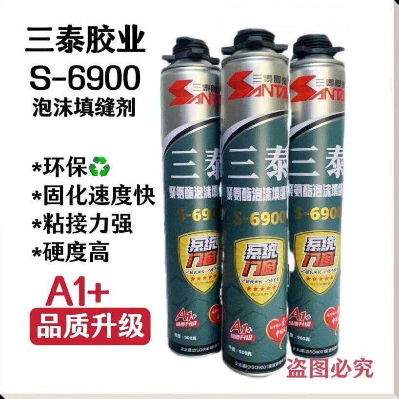三泰6900发泡胶泡沫胶填缝剂系统门窗聚氨酯门缝填充堵漏