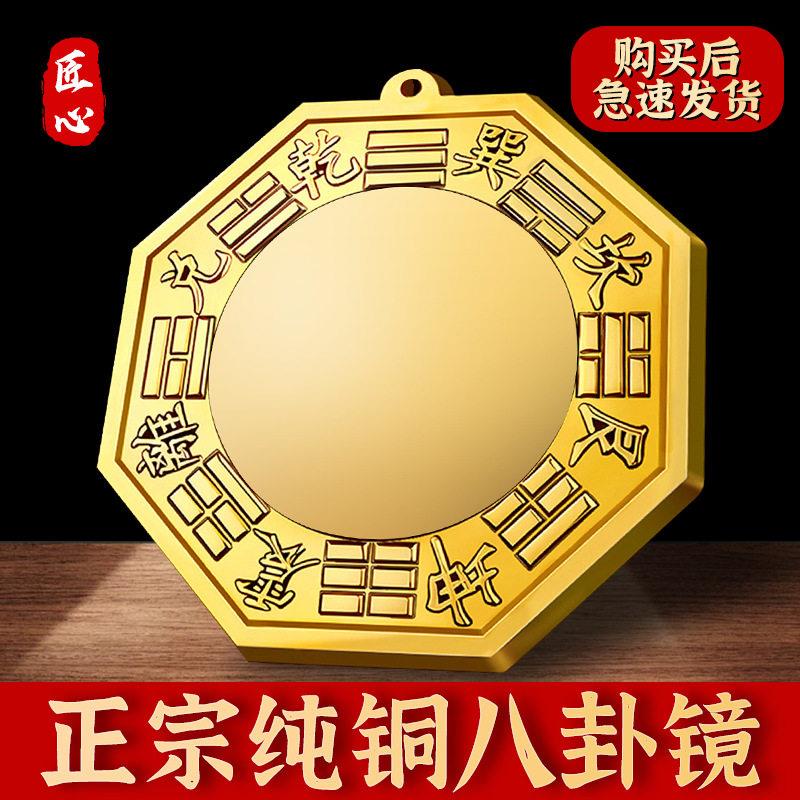 纯铜八卦镜凸镜门口凹镜太极镜大门窗户阳台对门铜镜铜质凸面镜子