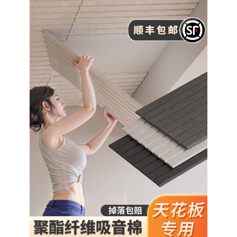 天花板隔音聚酯纤维隔音板超级隔音棉不干胶墙面贴纸房间隔音棉卧