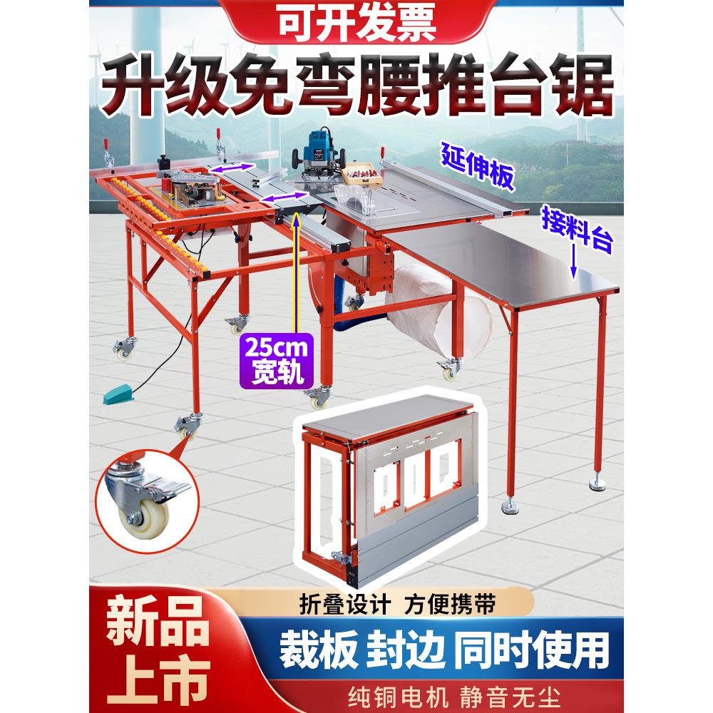 大型宽轨锯台精密轨道木工专用工作台多功能一体机推拉无尘子母锯