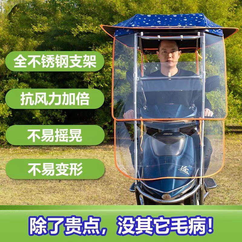 摩托车挡风罩防雨新款可拆卸两轮电瓶车踏板车棚伞电动车遮雨棚篷