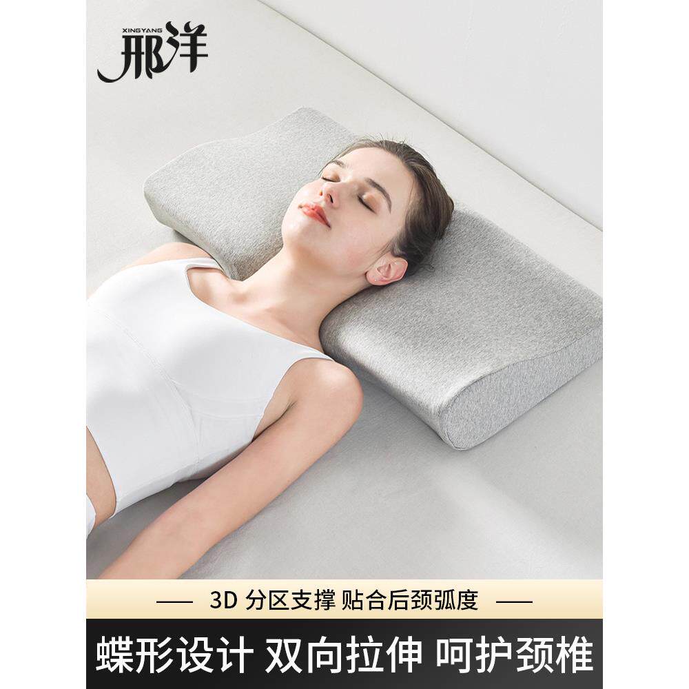 保护颈椎助眠枕，特殊脊柱空间记忆泡沫强椎保健枕，蝴蝶颈椎枕
