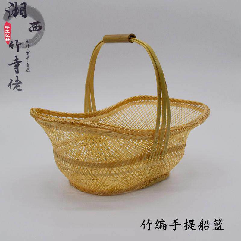 手工竹编手提篮花篮船篮装饰摆放元宝篮礼品水果收纳篮子竹篓包邮