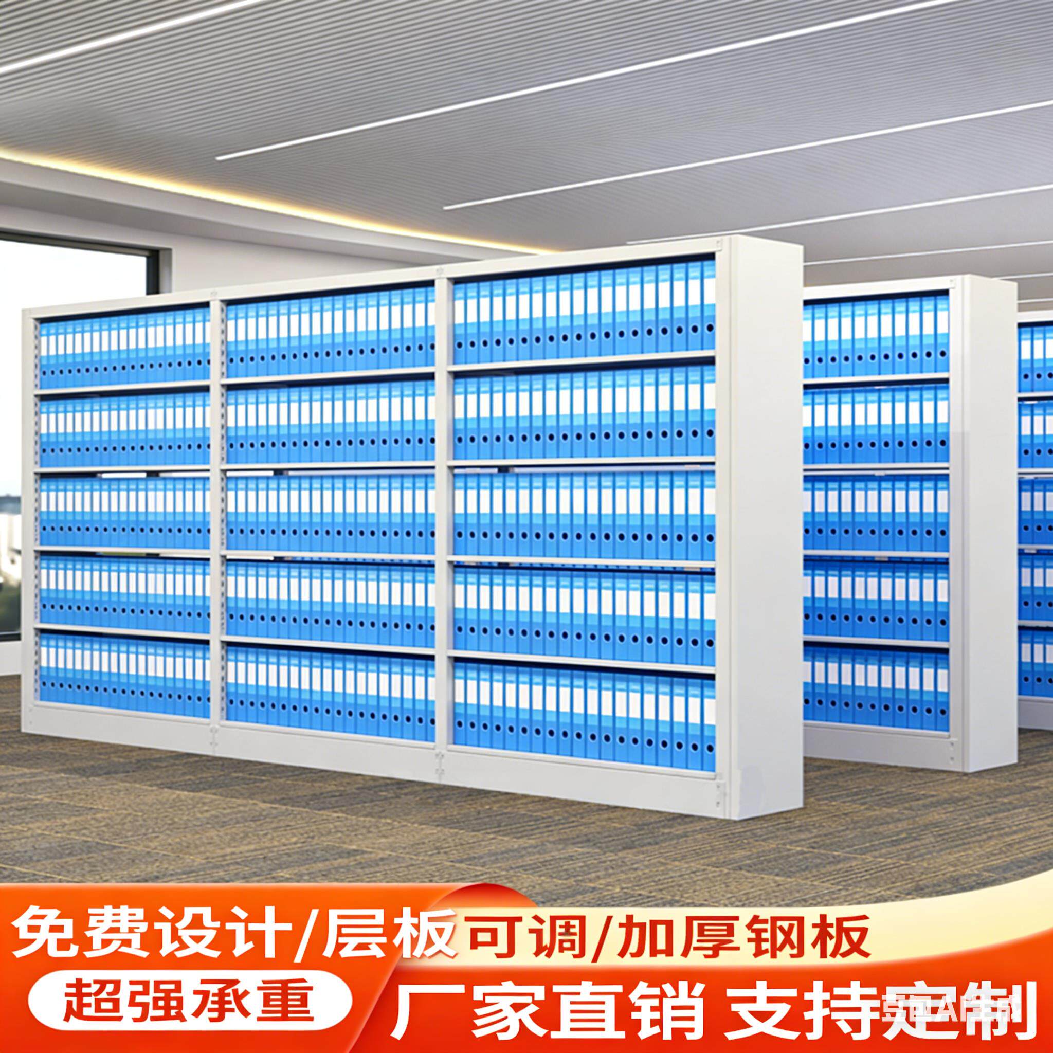 加厚钢制凭证架档案架文件柜财务会计办公资料A4文件盒储物铁书架