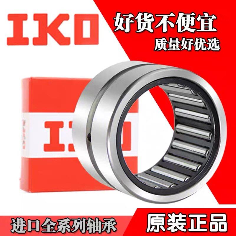 进口IKO滚针轴承TAFI659025 659035 709525 709535 7510525带内圈