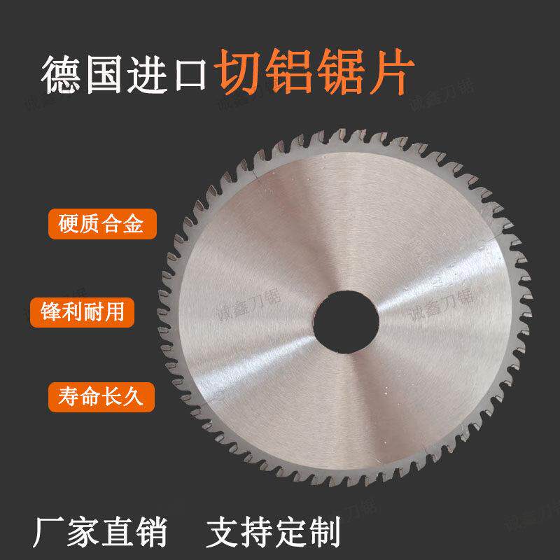 进口超薄铝合金锯片切铜铜板铝棒150/180/205mm 铝条切铝锯片专用